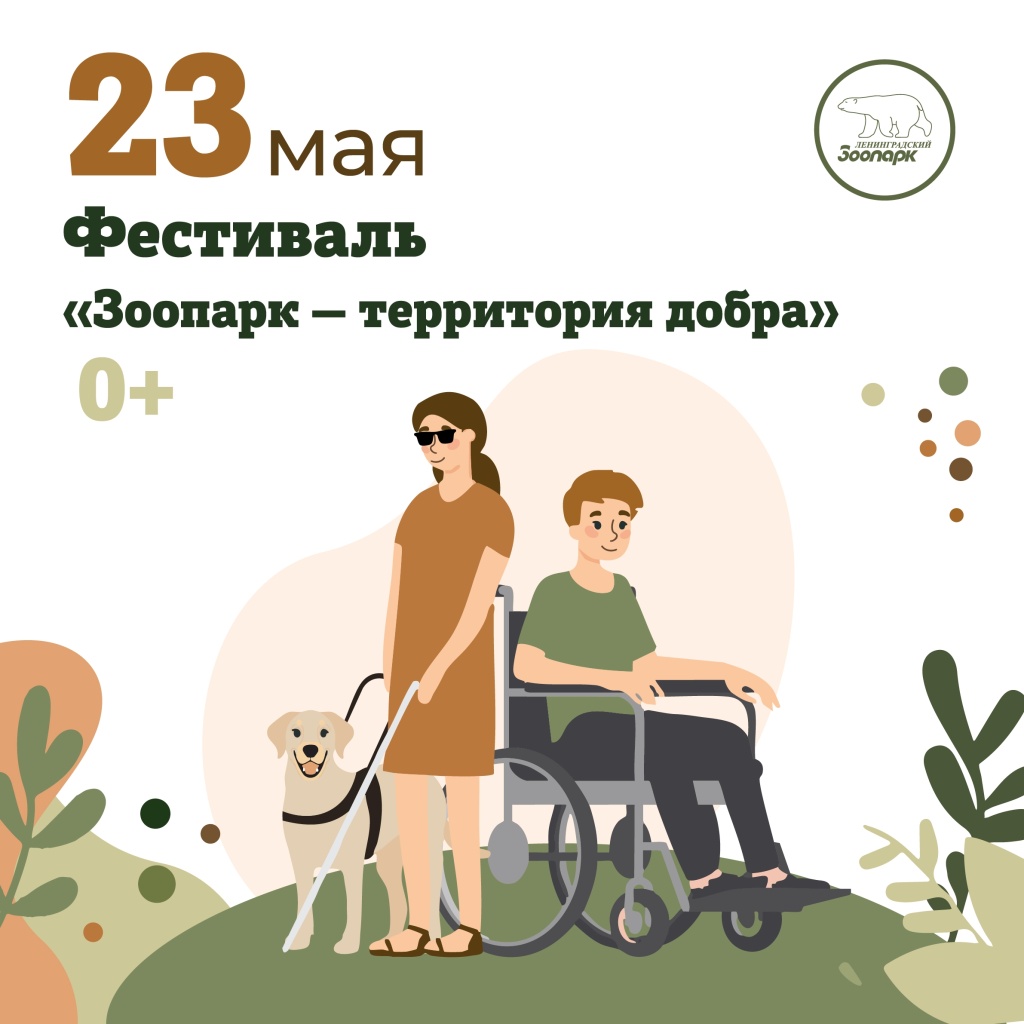 Афиша фестиваля. 