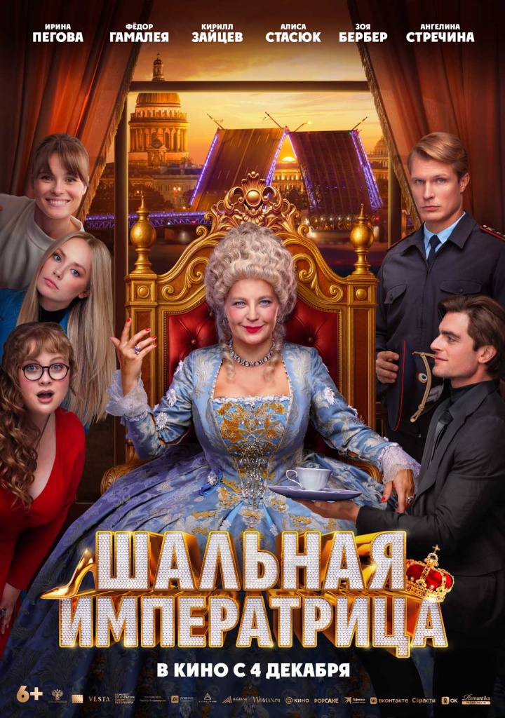 Афиша фильма. Афиша фильма.