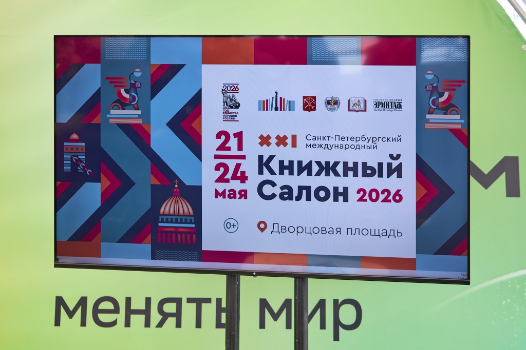 Фото: Литературный музей «XX век». 