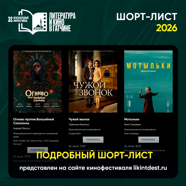 Источник: vk.com/lik_fest. Правообладатель: vk.com/lik_fest. 