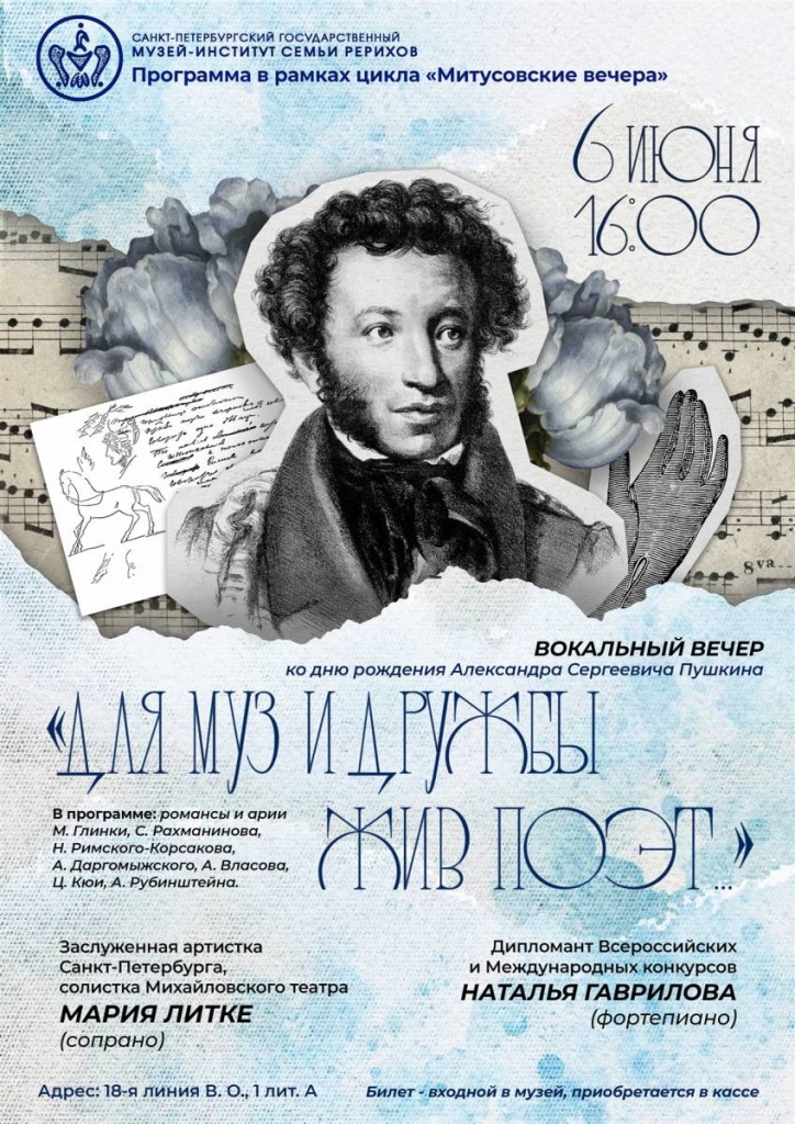 Правообладатель: музей-институт семьи Рерихов.