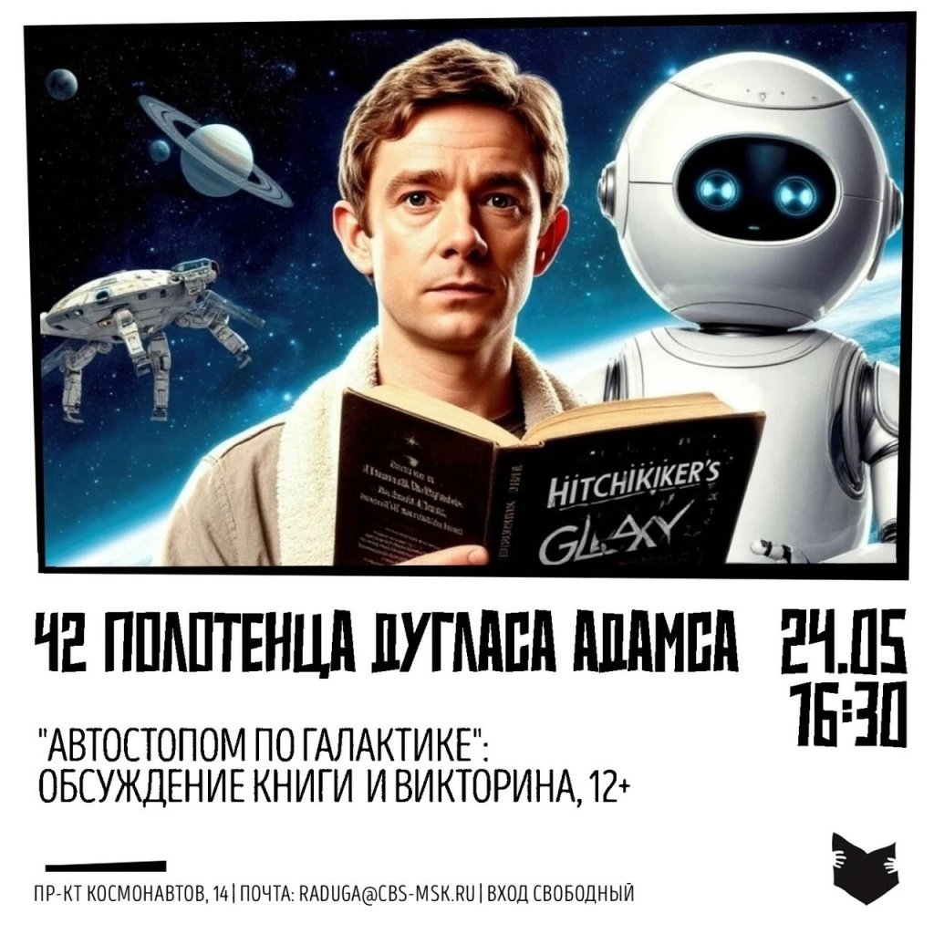 Афиша мероприятия. Фото предоставлено организаторами. Правообладатель: vk.com/bibl_raduga. x1a1zMC7_Dw.jpg