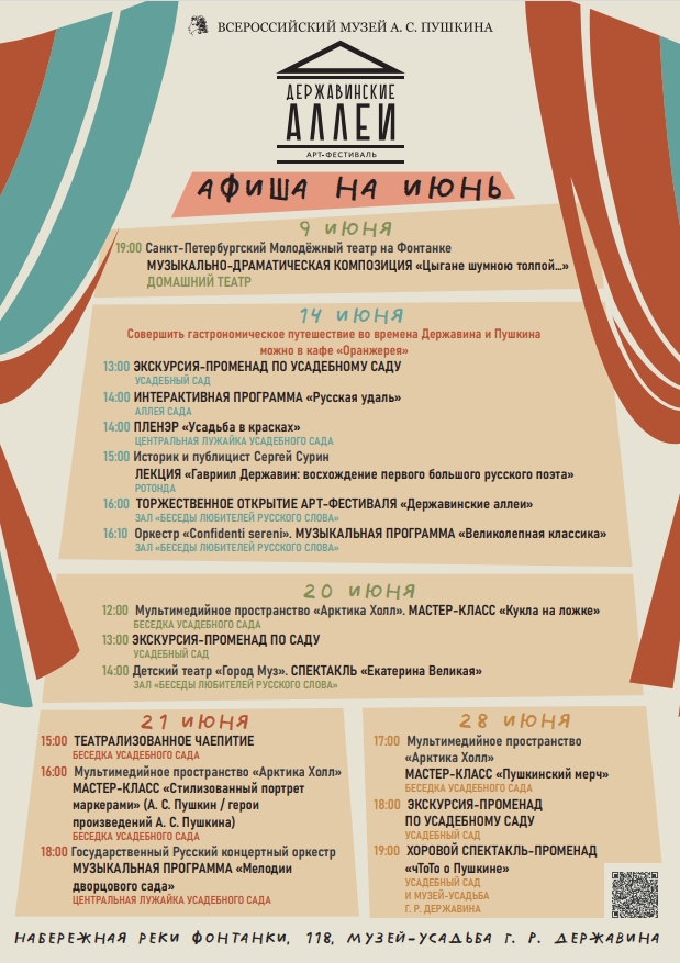 Программа фестиваля. Программа фестиваля.