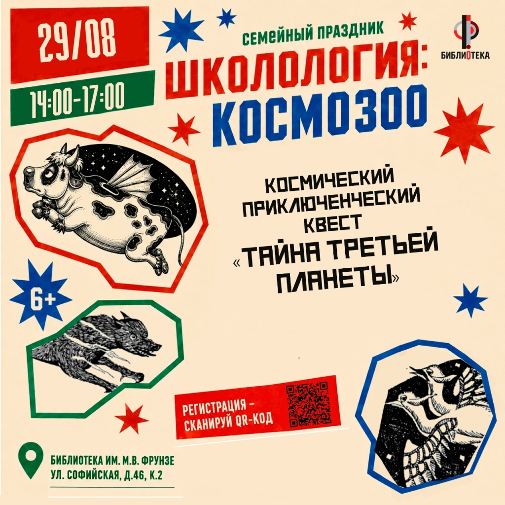 Фото: vk.ru/bibl_nasofiyskoy. Правообладатель: Библиотечная система Фрунзенского района. C8VY3gzz6l9mgkRV9Dy3OR5gUfYes0S6pZJvupzPJdu9c6fQxueakq1tT-UlPqN8slcRuazhJOu78e_w_ToPo3_V.jpg