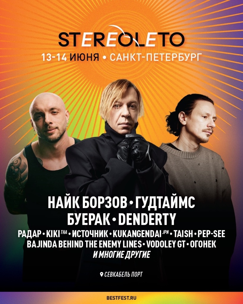 Афиша фестиваля. 