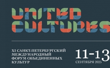 Правообладатель фото: Пресс-служба СПб ГБУК «Петербург-концерт». 