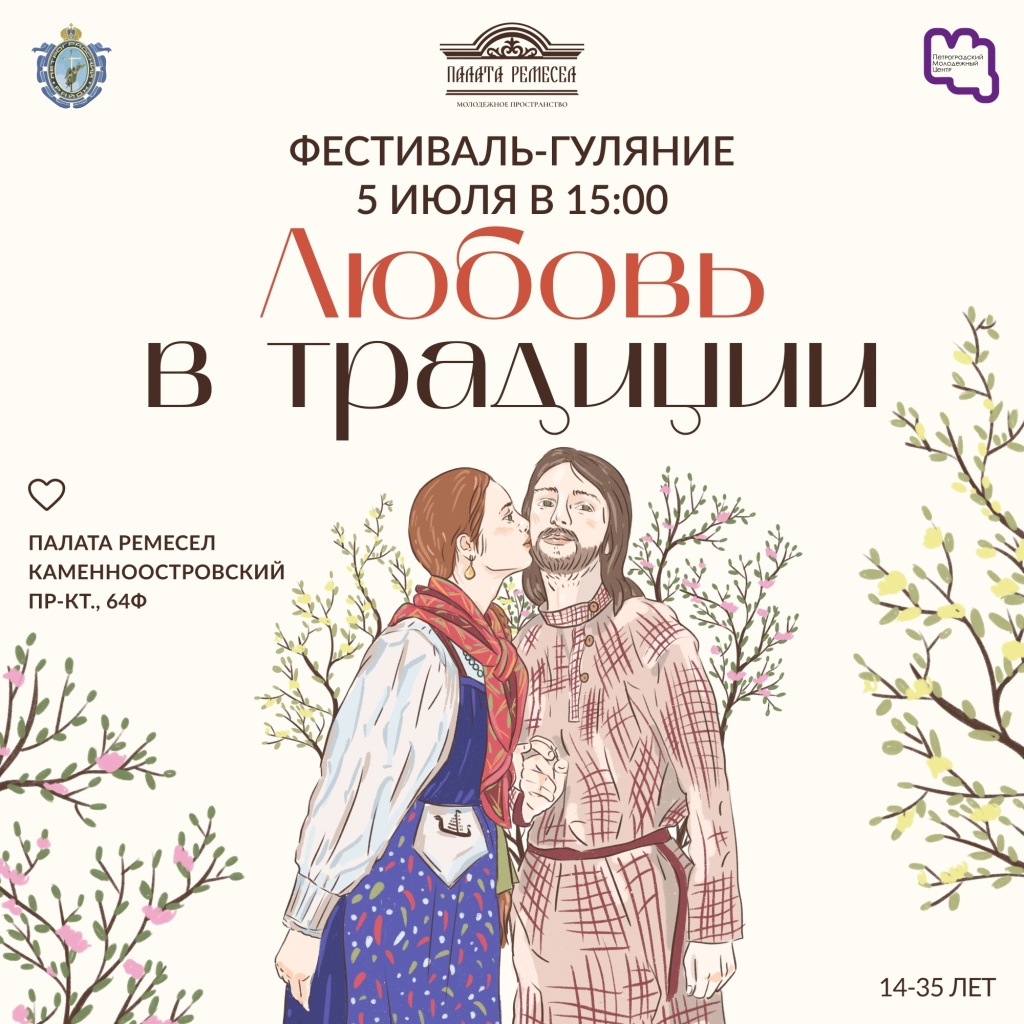Правообладатель: Молодежное пространство «Палата ремесел», vk.com/palataremeselmc.