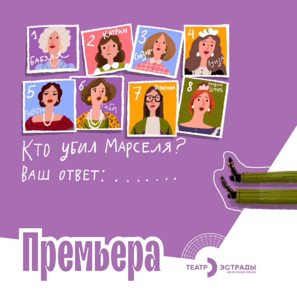 Фото: vk.ru/estrada_spb. Правообладатель: Театр Эстрады имени Аркадия Райкина. JeawM2c1OIOi4lErcTahulgz7equ0HZrxlqmGLAYYn9E9A7OshAkP-dwS6KPQUqtTon2YHyBL0irxkDX7N3zI8uy.jpg