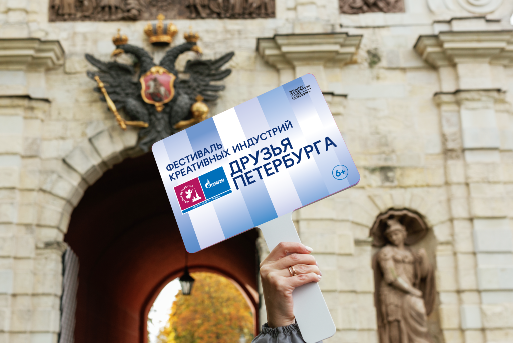 Петропавловская крепость. Правообладатель изображений: проект ПАО «Газпром» «Друзья Петербурга». Петропавловская крепость.png