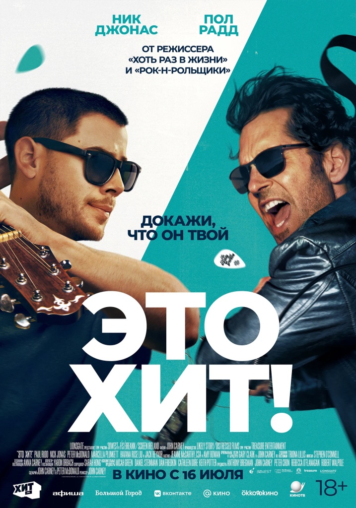Афиша фильма. 