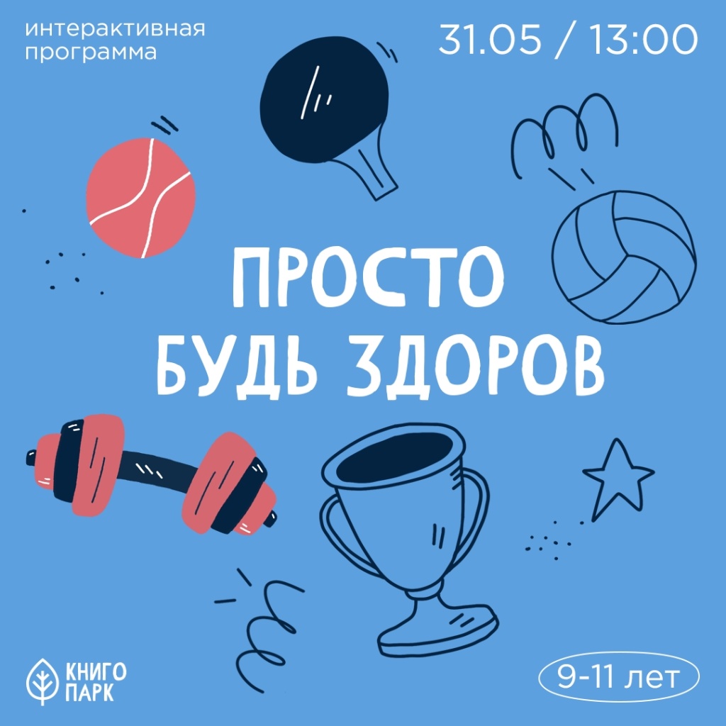 Фото: vk.com/knigopark. Правообладатель: Централизованная библиотечная система Приморского района Санкт-Петербурга. Fni0UZp1qpvTEXen58XOR-VlH9Ovzrau8L86rIqMpzIN-vFoSTS-fzcRUh5RFr3QTzTGfafL3cV9_xpc7swRVDst.jpg