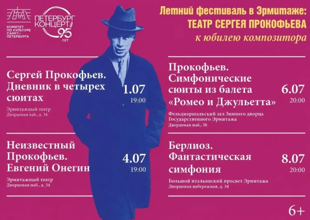 Источник: vk.com/petroconcert. Правообладатель: vk.com/petroconcert. Источник: vk.com/petroconcert. Правообладатель: vk.com/petroconcert.