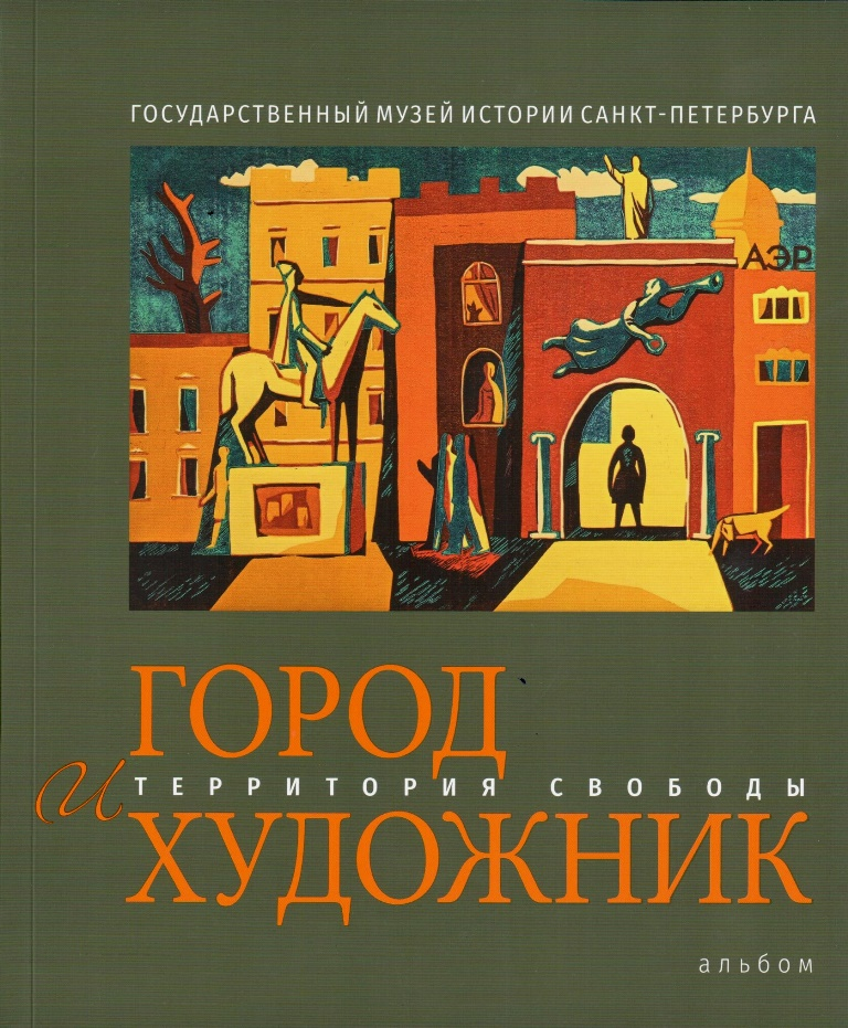 Обложка альбома. Обложка альбома.