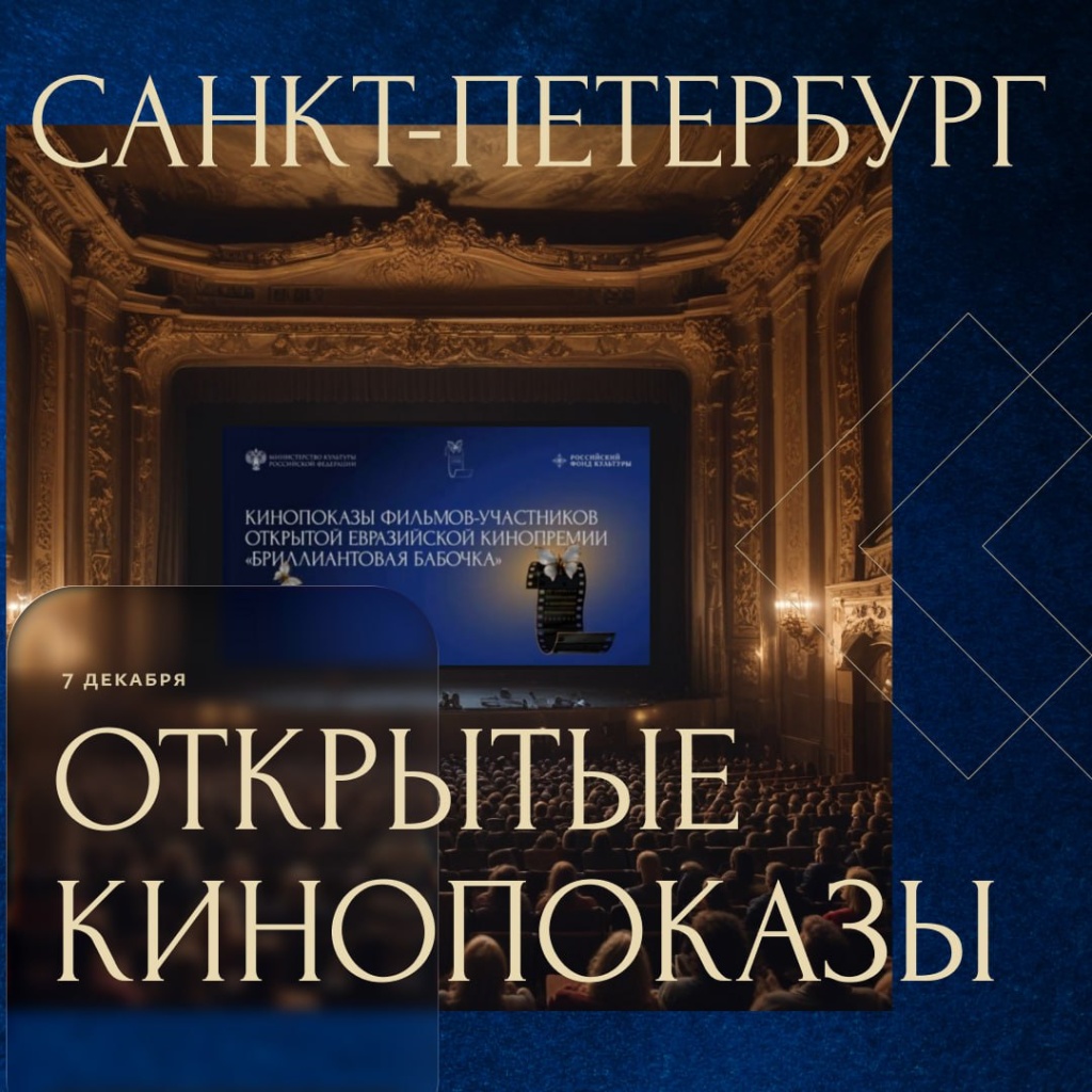 Афиша показов. Афиша показов.