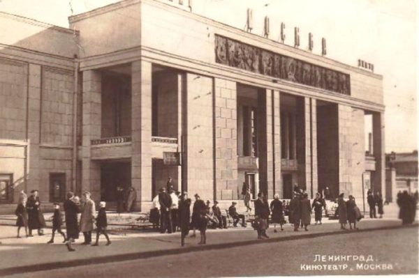 Кинотеатр “Москва” на открытке 40-х годов ХХ века.jpg