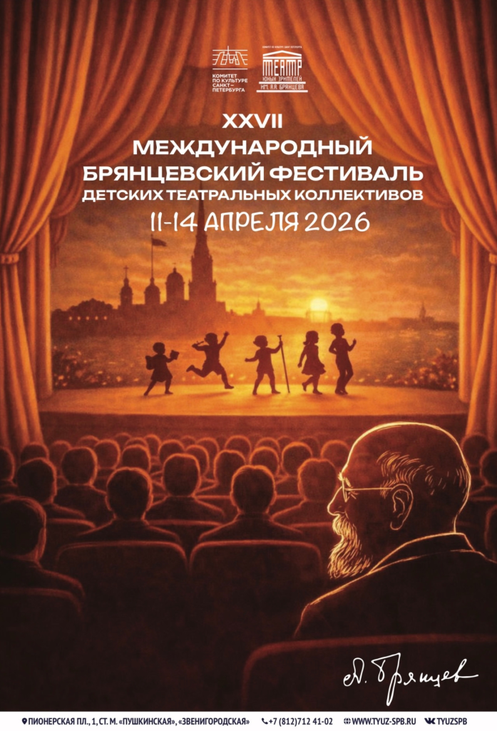 Афиша фестиваля. 