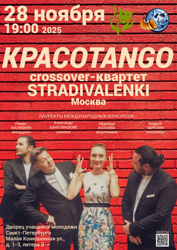 Афиша концерта. image (7).jpeg